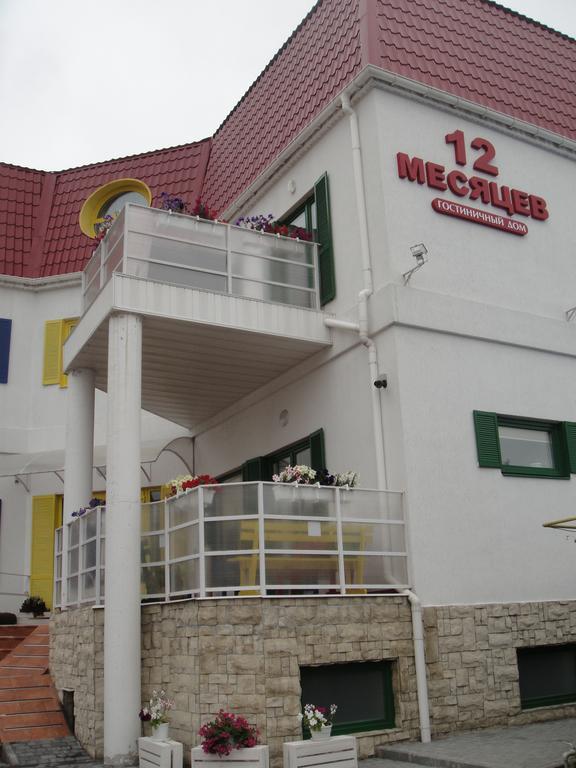 12 Months Mini Hotel 오데사 외부 사진